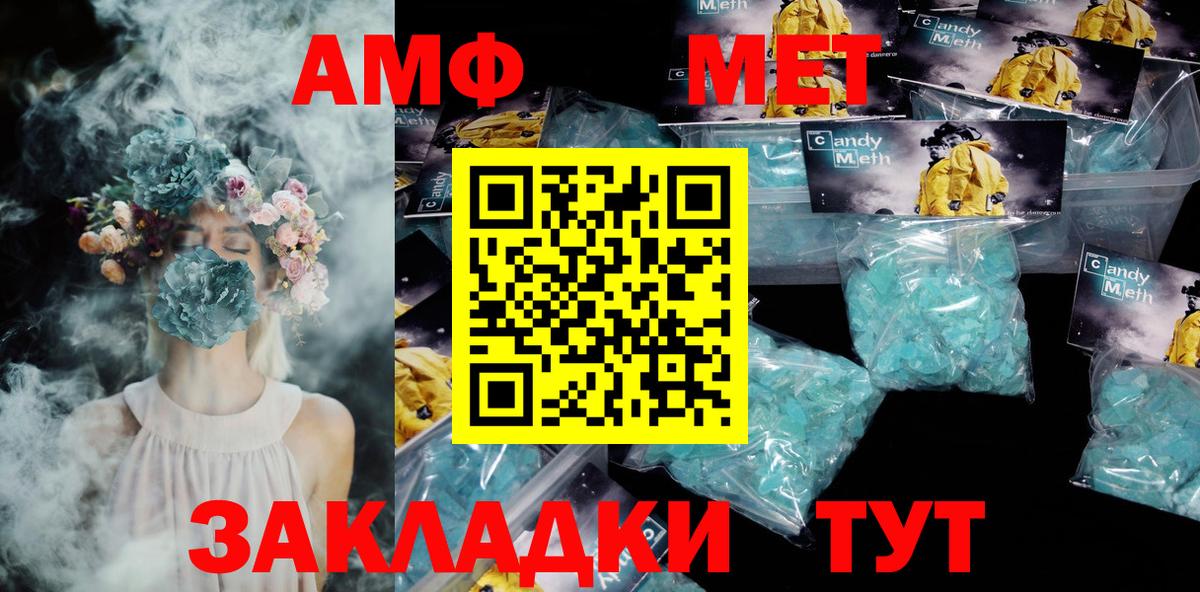 Амфетамин  Amphetamine  Магадан  АМФЕТАМИН Premium  Вход с VPN 