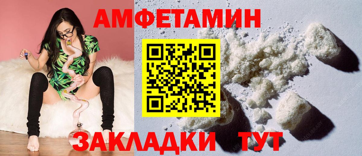 Амфетамин VHQ Магадан