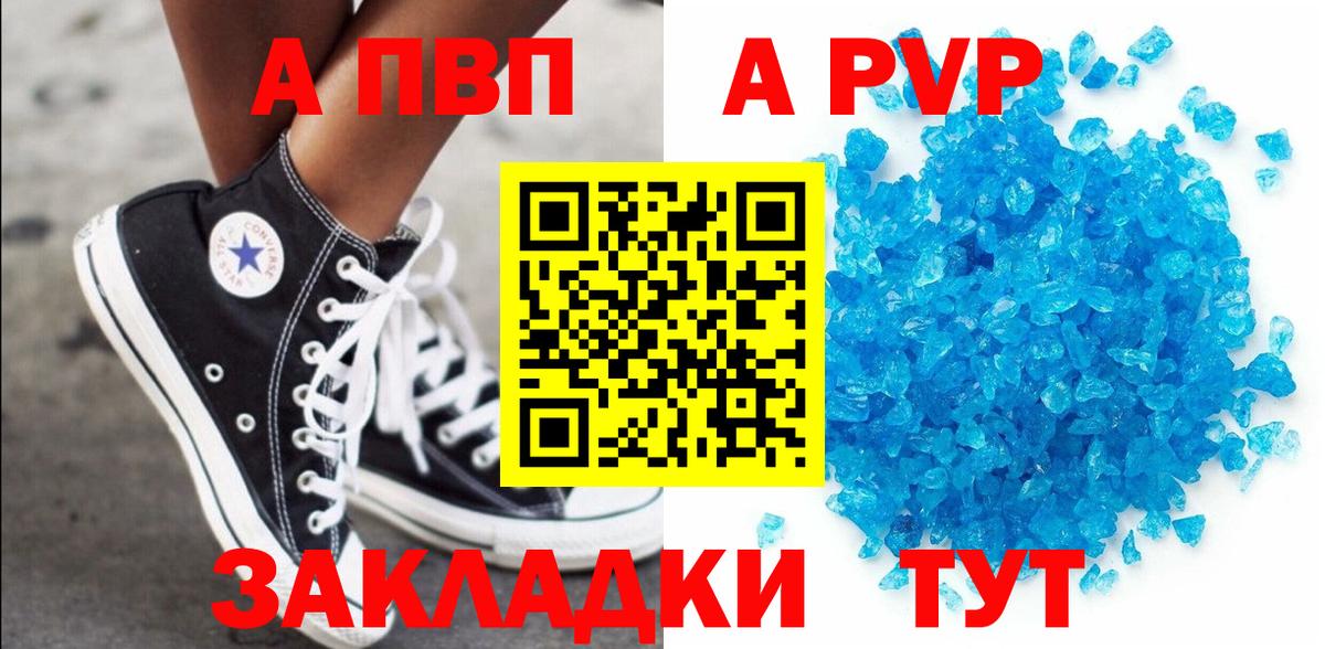 Alfa_PVP крисы CK  Вход с VPN  Магадан  APVP СК 
