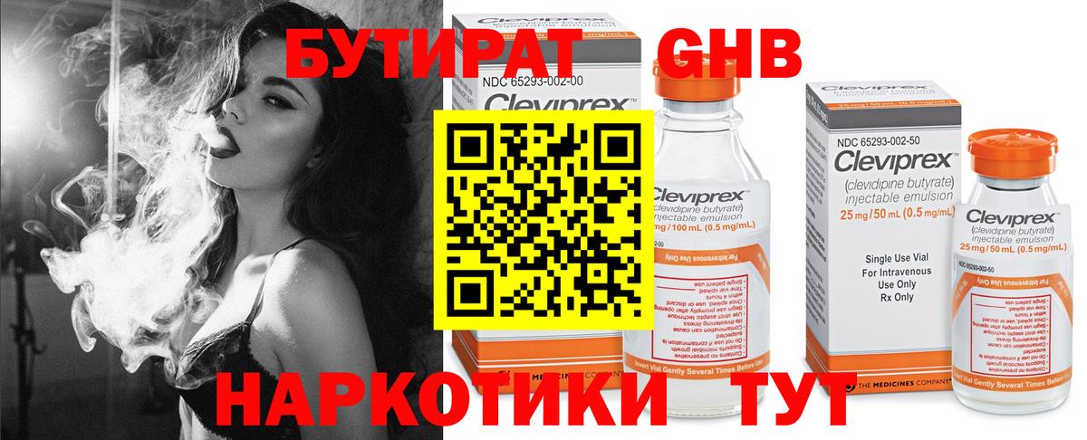 Магадан  Бутират буратино  Вход с VPN 