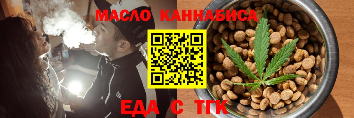 Печенье с ТГК конопля  Вход с VPN  Магадан 