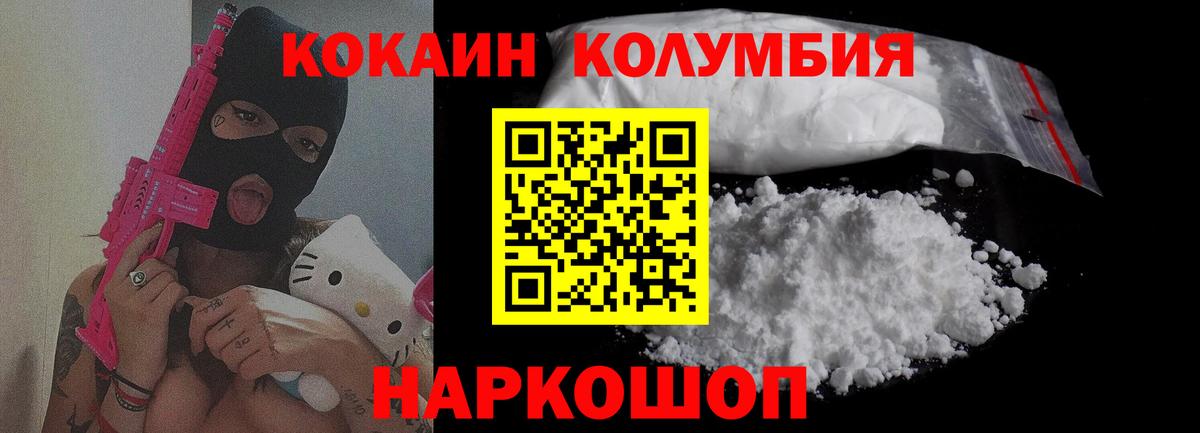 COCAIN 97% Магадан
