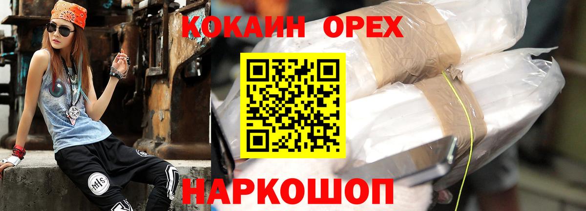 Магадан  COCAIN Боливия  Вход с VPN  КОКАИН 99% 