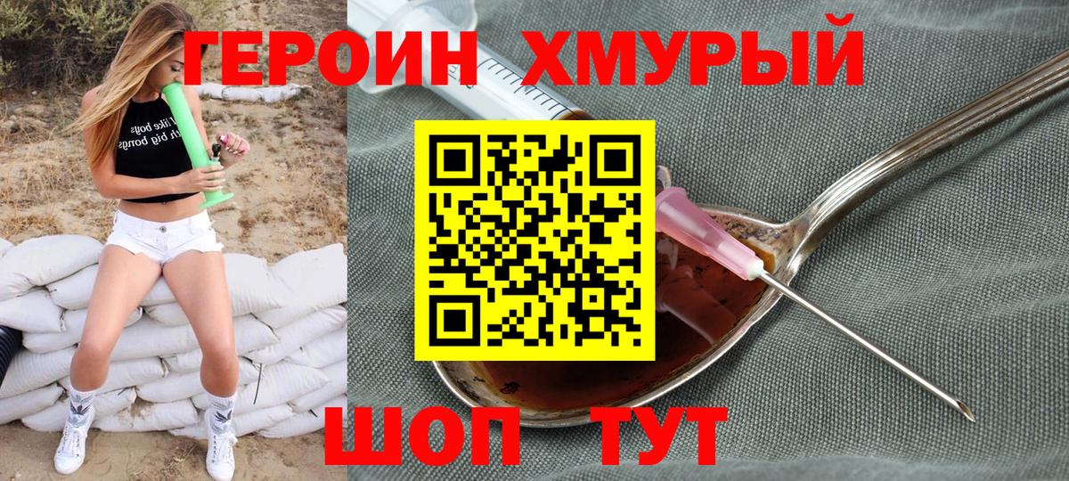 Магадан  ГЕРОИН Афган  Вход с VPN 
