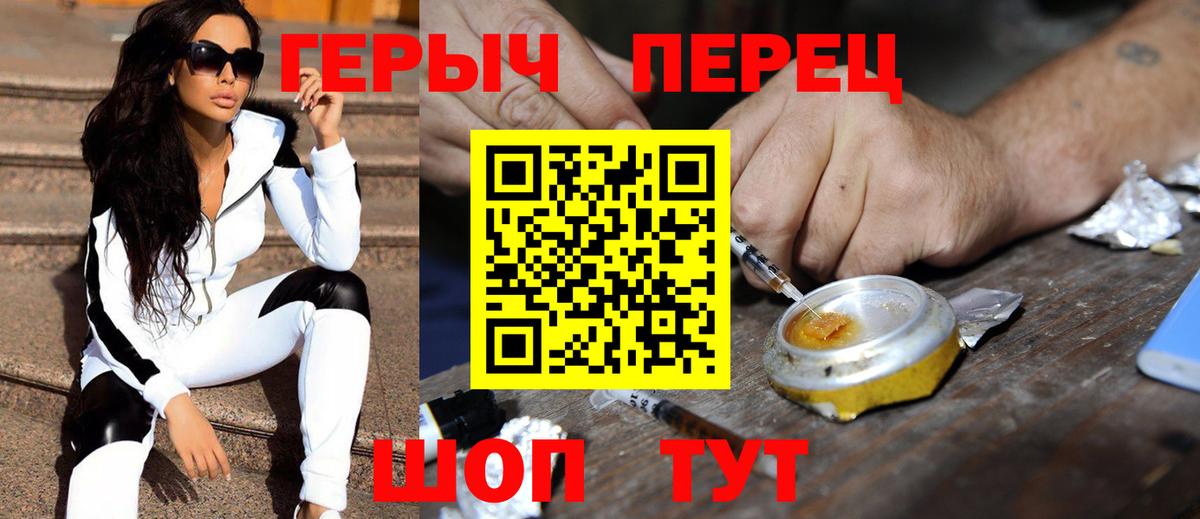Героин герыч Магадан