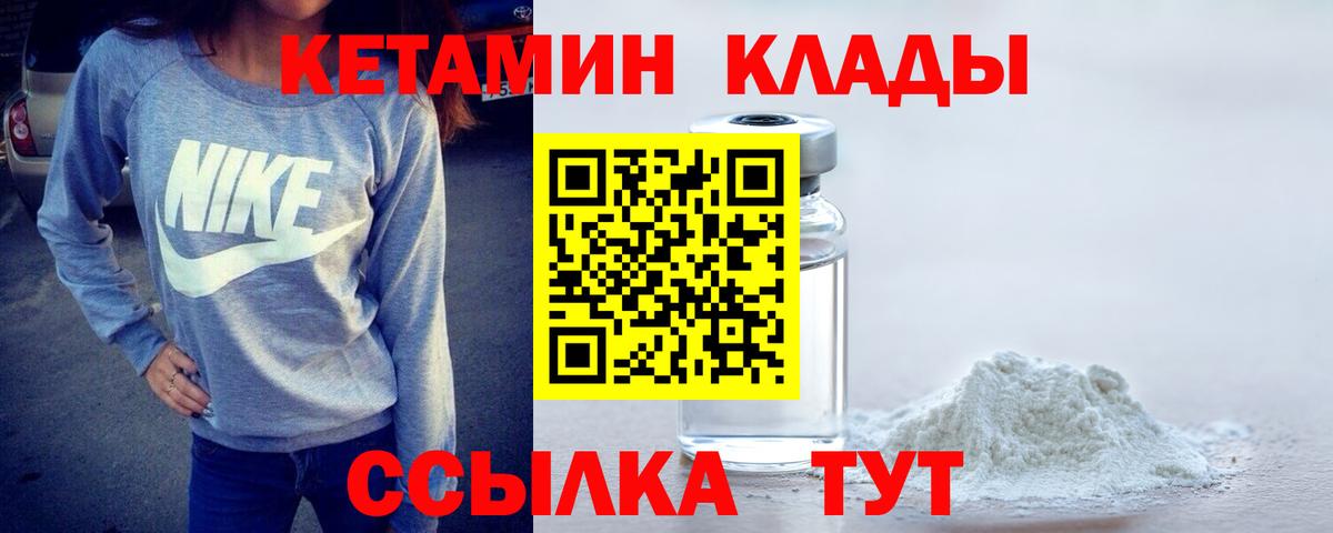 Кетамин VHQ  Вход с VPN  гидра ССЫЛКА  Магадан 