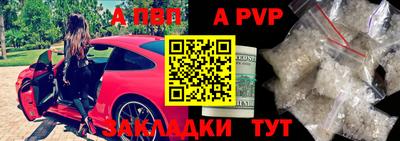 apvp Ипатово
