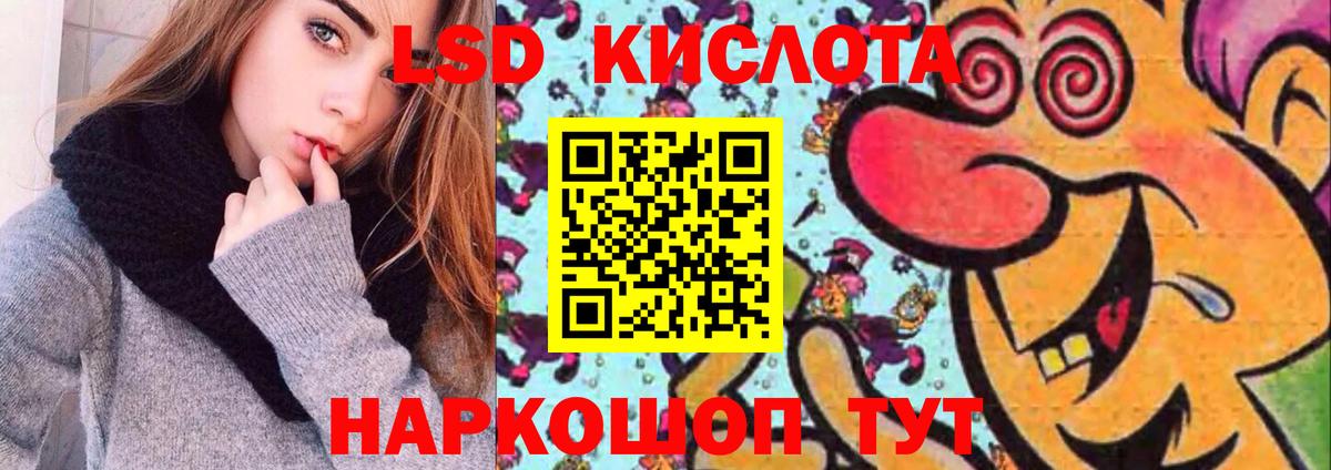 Лсд 25 экстази  ЛСД экстази кислота  Вход с VPN  Лсд 25 экстази кислота  Магадан 