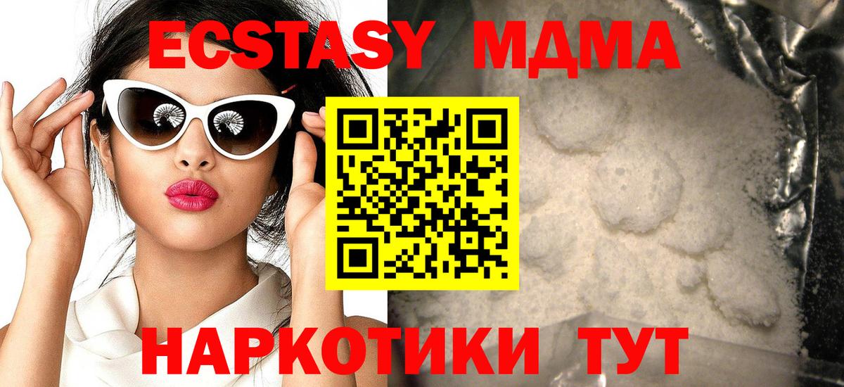 Магадан  MDMA crystal  Вход с VPN  МДМА кристаллы 