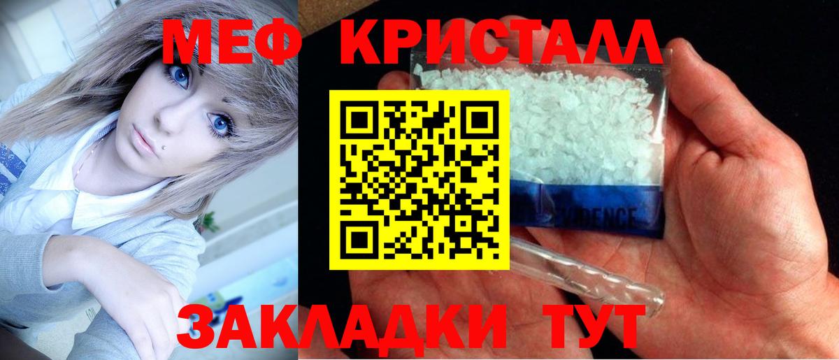 Мефедрон Магадан