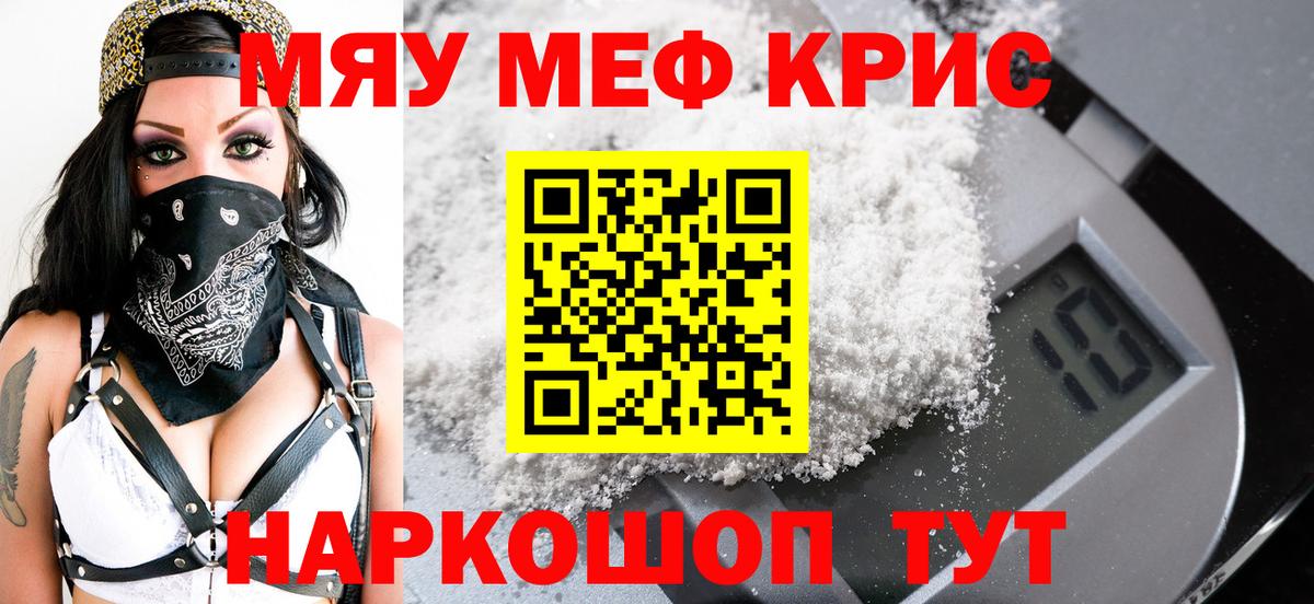 Мефедрон кристаллы  МЕФ мука  Меф  МЕФ  Магадан  Вход с VPN 