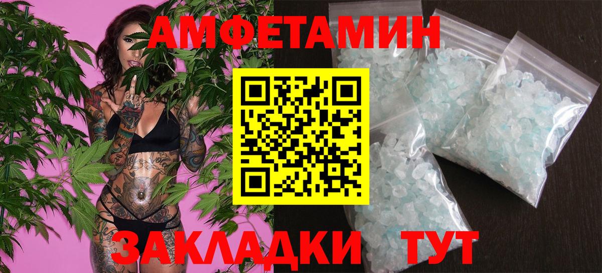 Первитин пудра Магадан