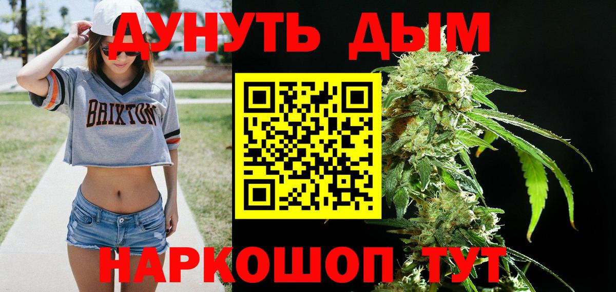 Магадан  Марихуана план  Шишки марихуана THC 21%  Канабис гибрид  Вход с VPN  Бошки марихуана LSD WEED 